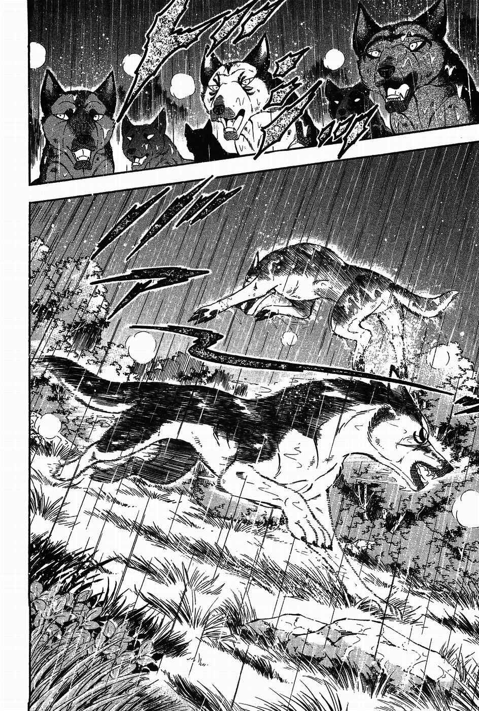 Page 11 Chapter 313 Ginga Densetsu Weed
