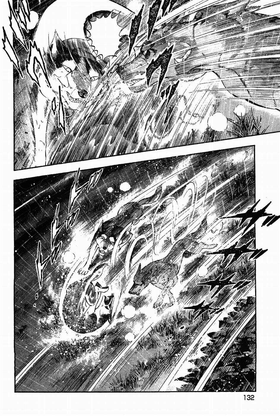 Page 4 Chapter 313 Ginga Densetsu Weed