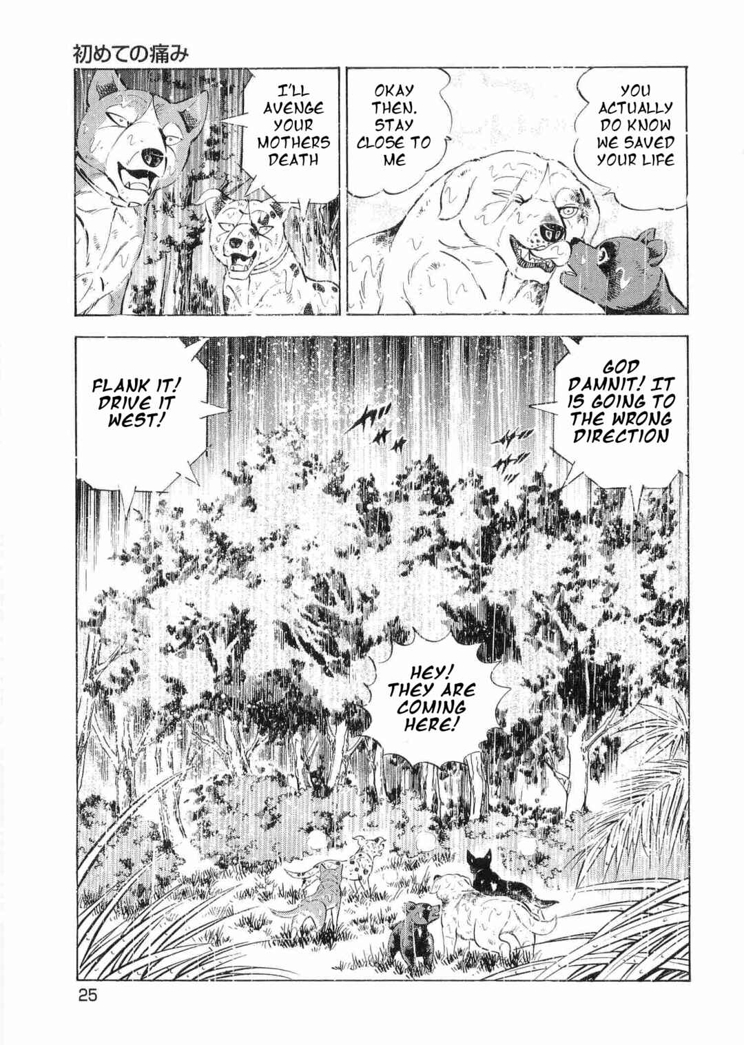 Page 16 Chapter 468 Ginga Densetsu Weed