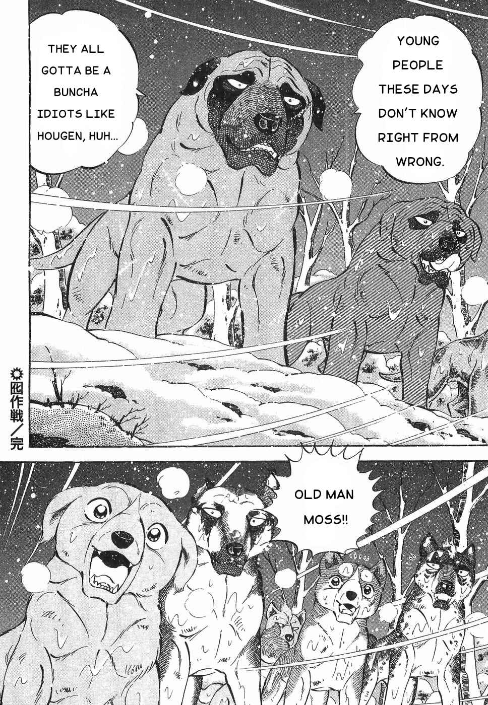 Page 21 Chapter 182 Ginga Densetsu Weed