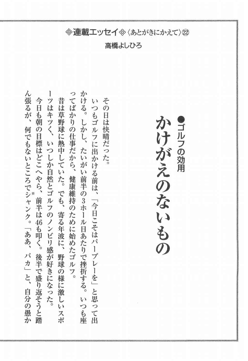 Page 25 Chapter 291 Ginga Densetsu Weed