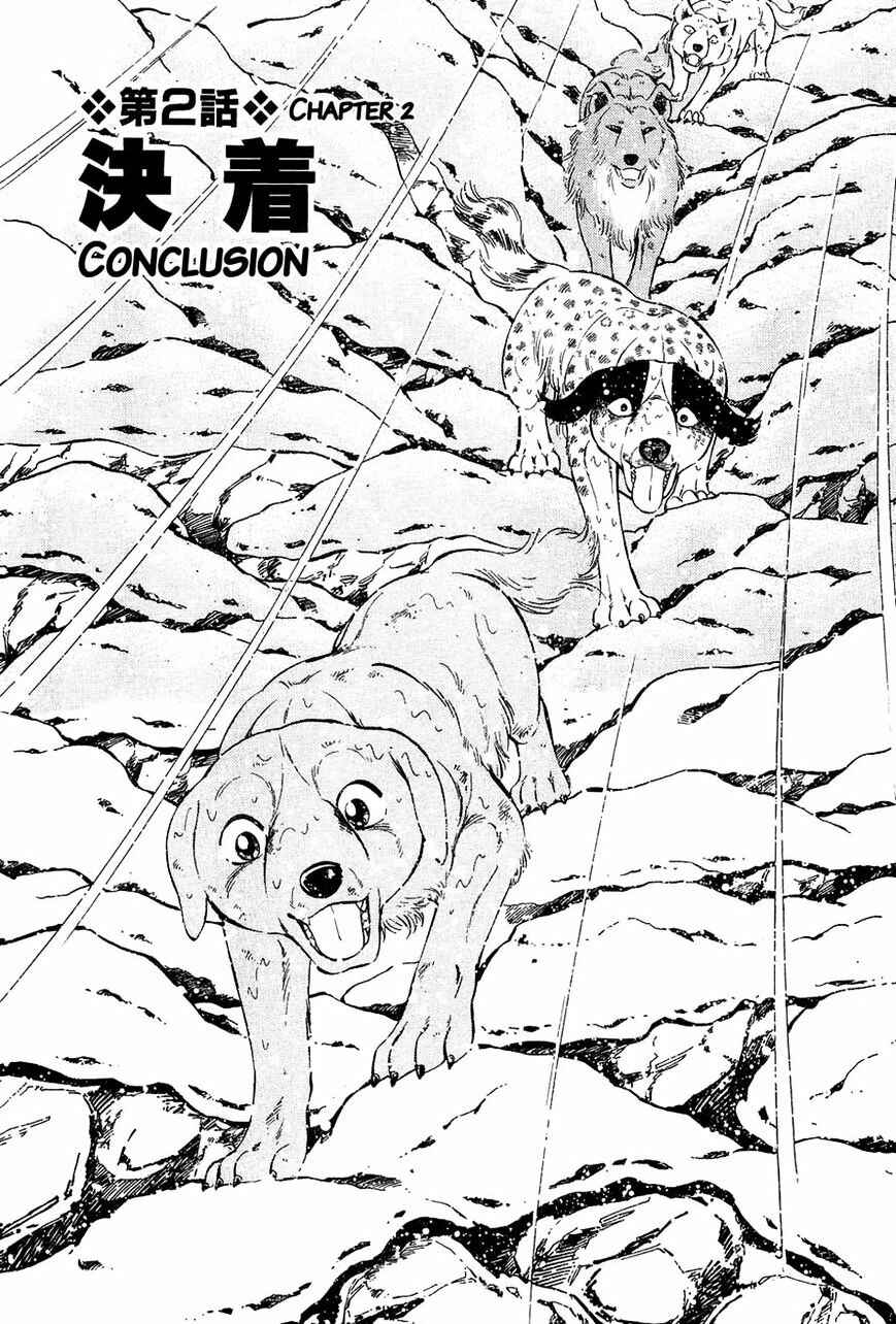 Page 1 Chapter 50 Ginga Densetsu Weed