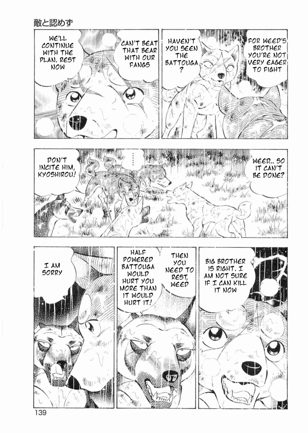 Page 10 Chapter 473 Ginga Densetsu Weed