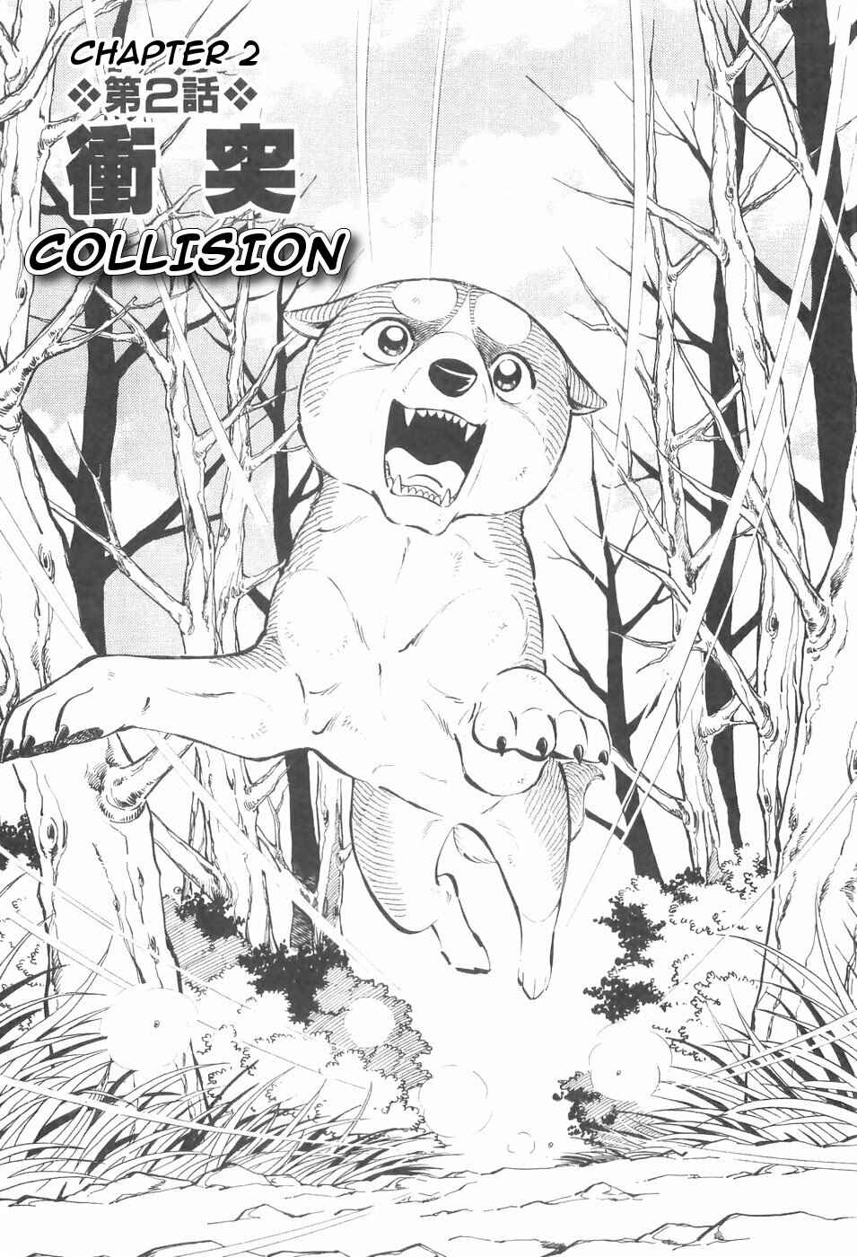 Page 1 Chapter 131 Ginga Densetsu Weed