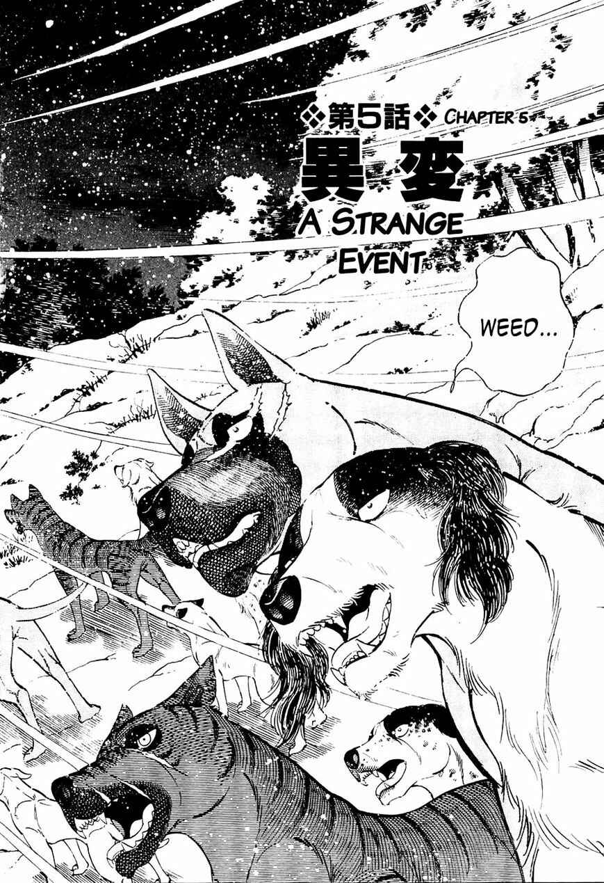 Page 3 Chapter 35 Ginga Densetsu Weed