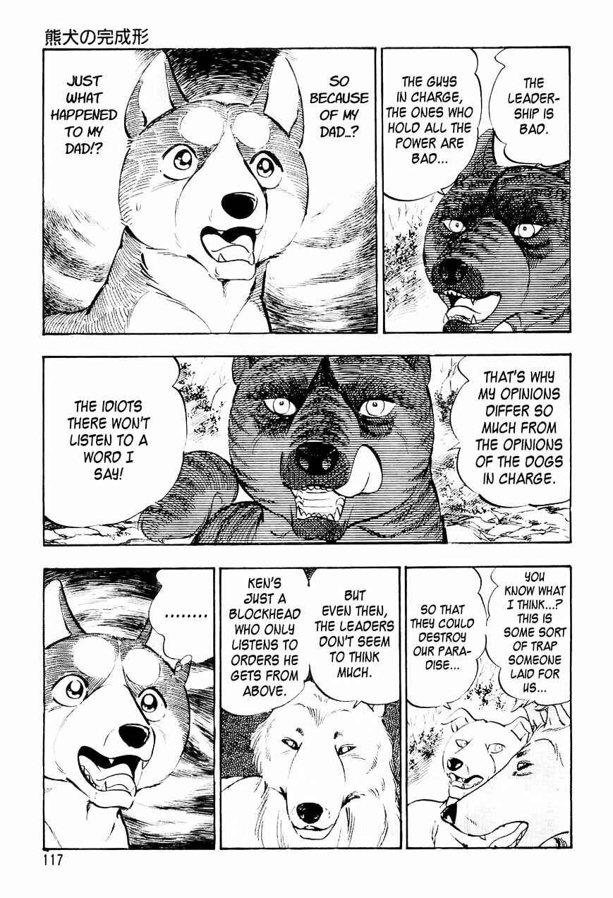 Page 14 Chapter 16 Ginga Densetsu Weed
