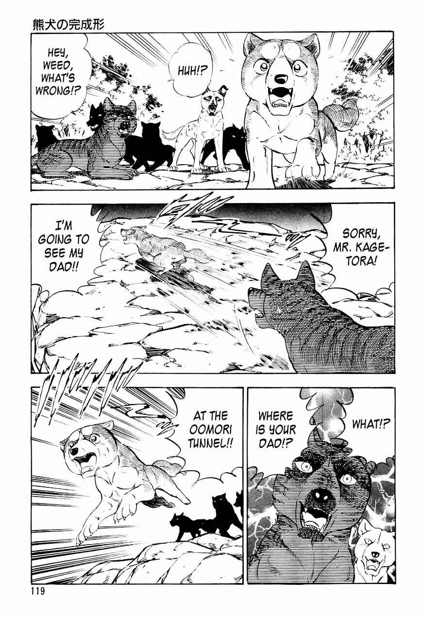 Page 16 Chapter 16 Ginga Densetsu Weed