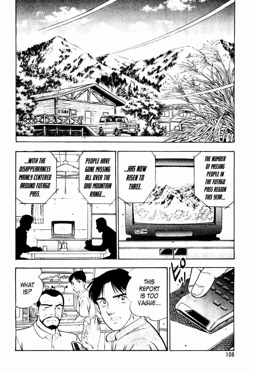 Page 5 Chapter 16 Ginga Densetsu Weed