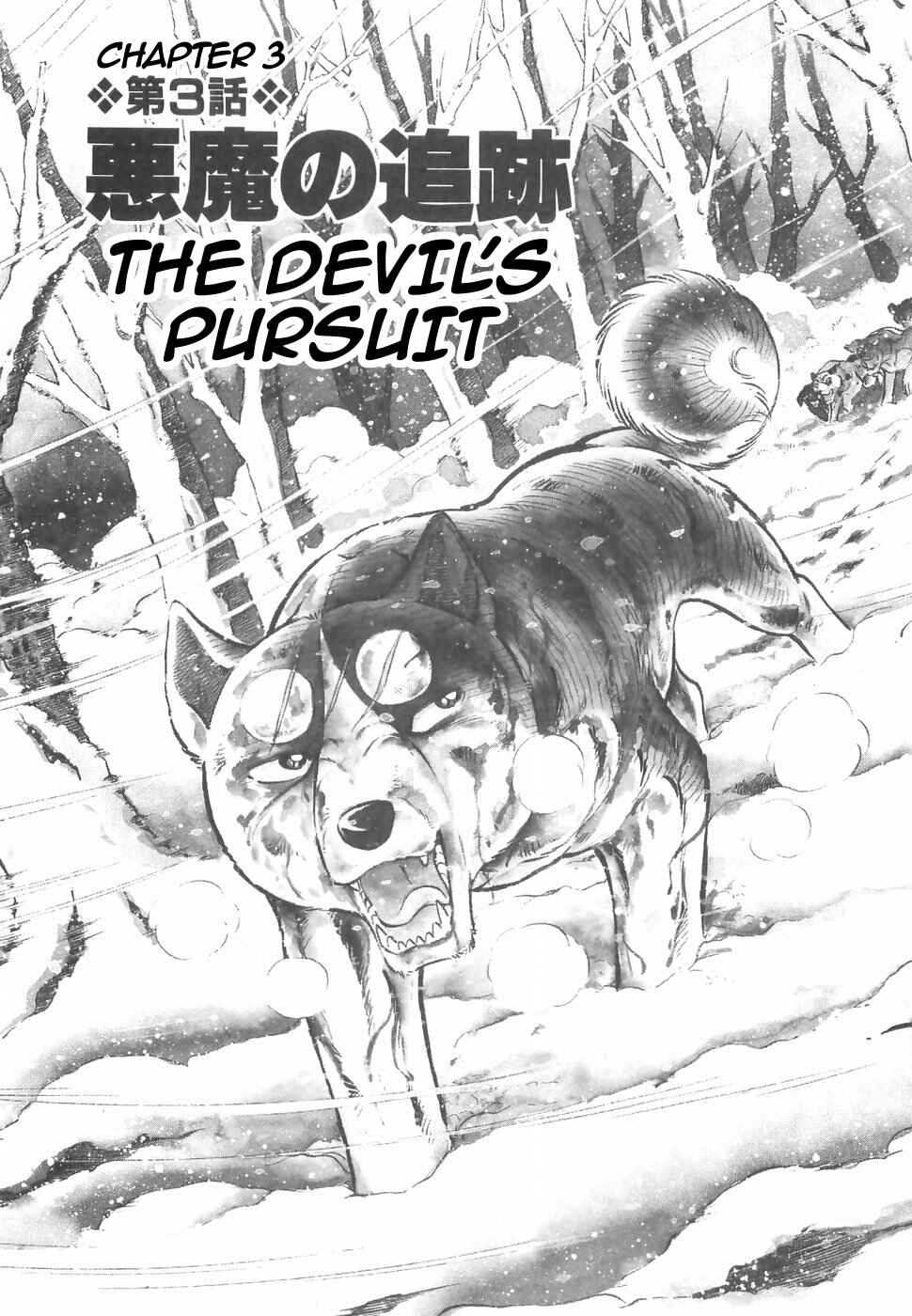 Page 1 Chapter 150 Ginga Densetsu Weed