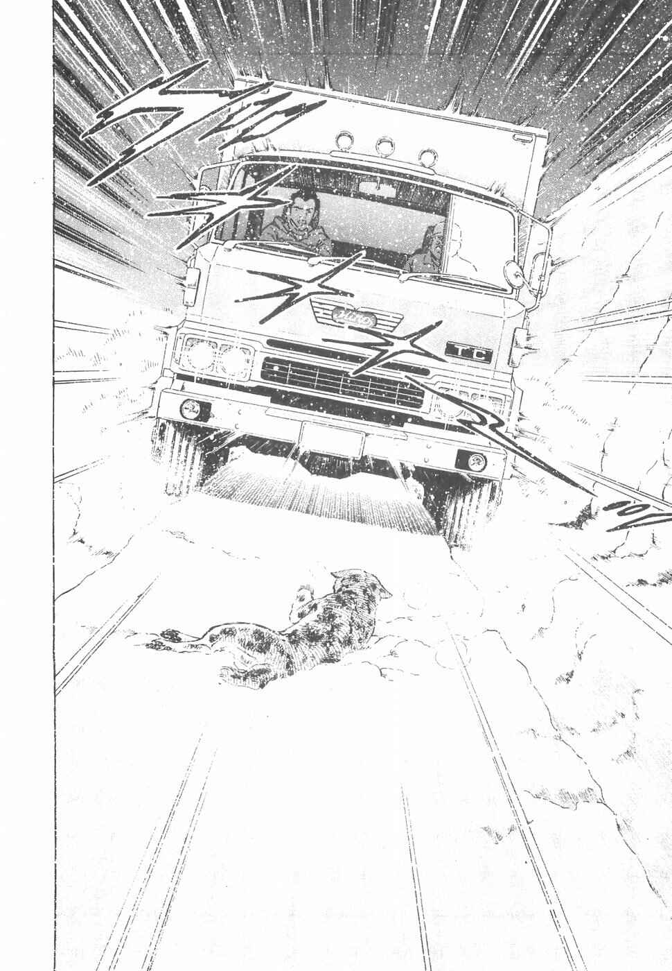 Page 7 Chapter 150 Ginga Densetsu Weed