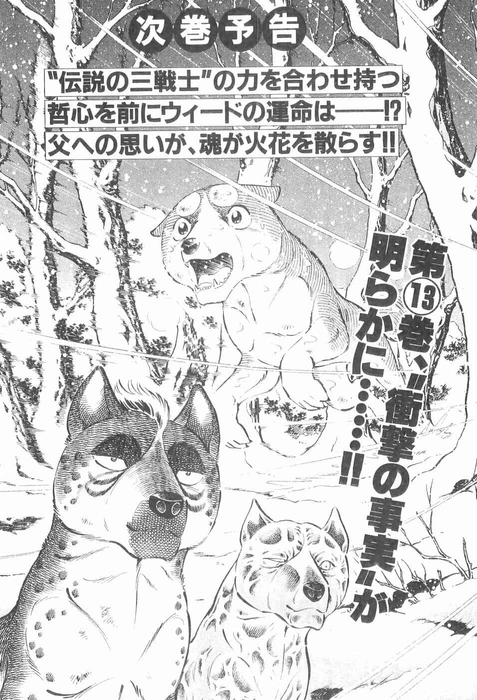 Page 24 Chapter 111 Ginga Densetsu Weed