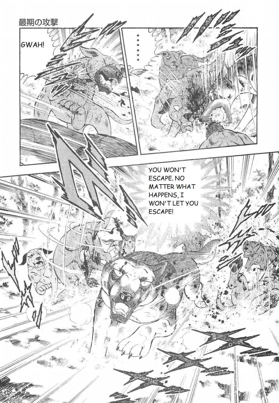 Page 14 Chapter 225 Ginga Densetsu Weed
