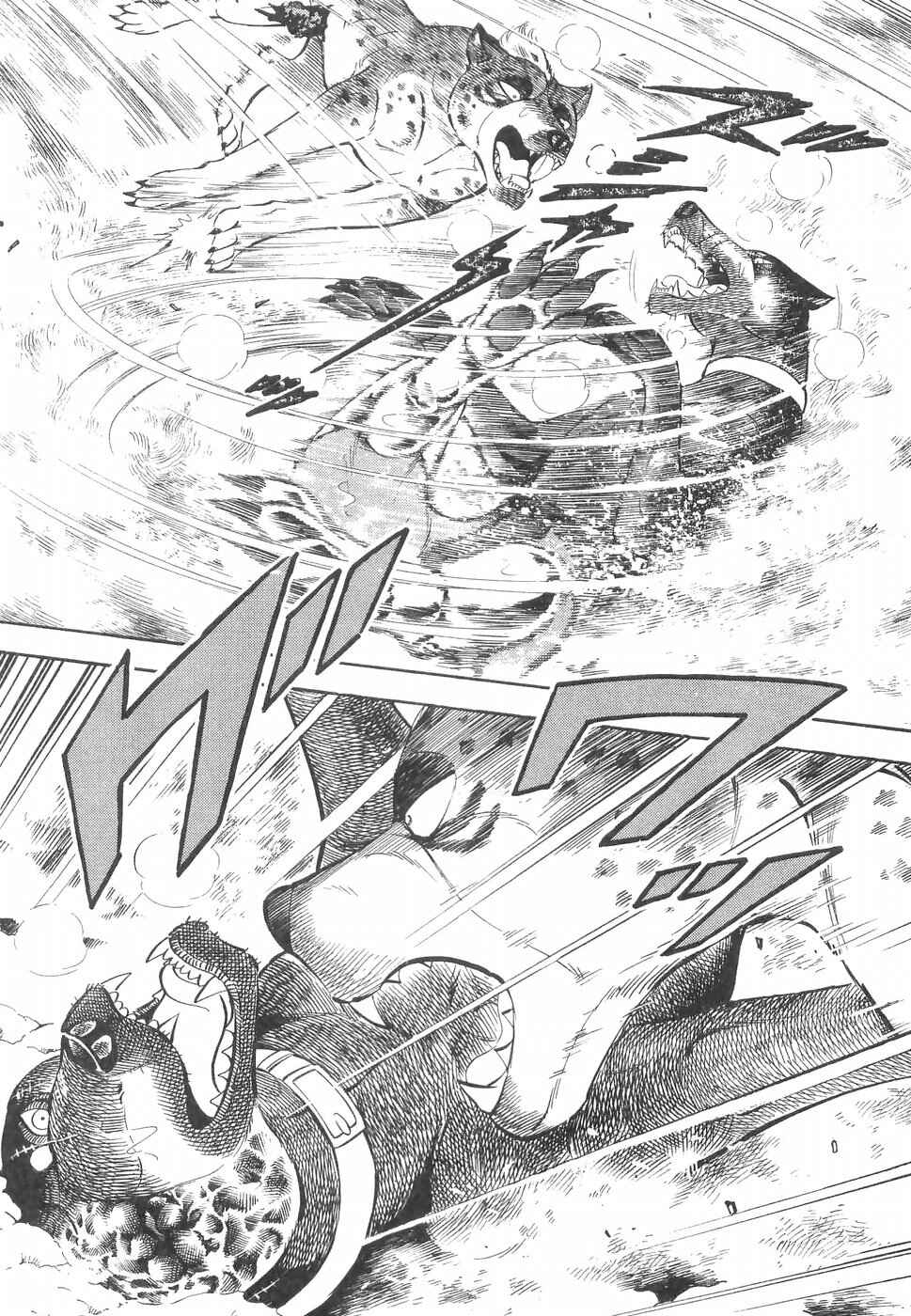 Page 5 Chapter 225 Ginga Densetsu Weed