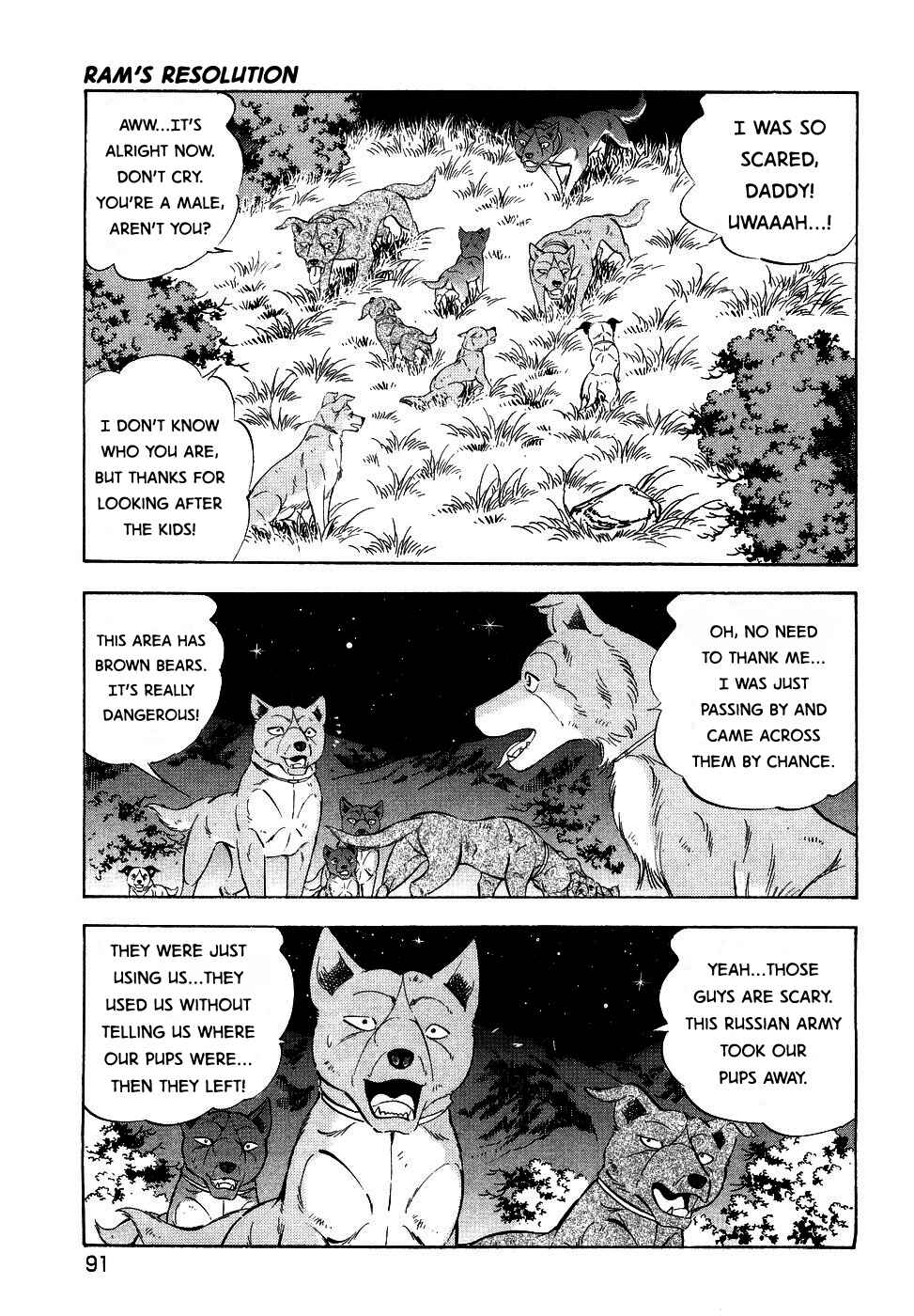 Page 13 Chapter 375 Ginga Densetsu Weed
