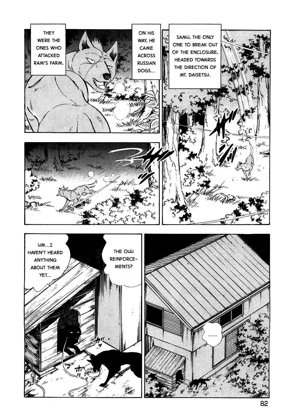 Page 4 Chapter 375 Ginga Densetsu Weed