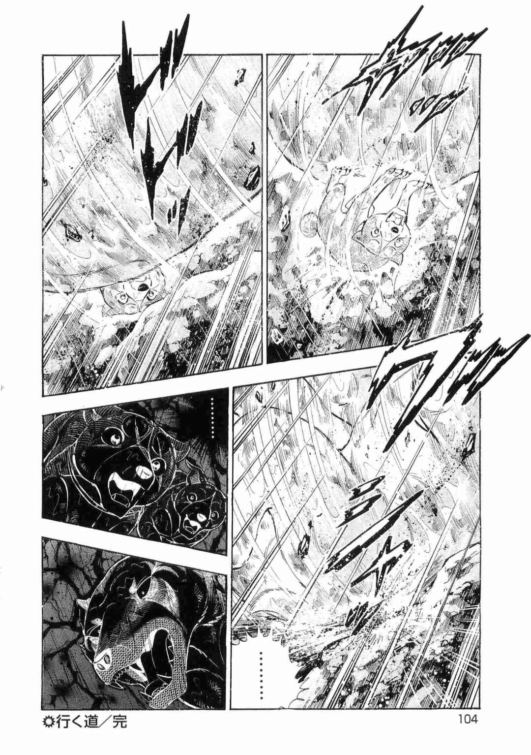 Page 22 Chapter 471 Ginga Densetsu Weed