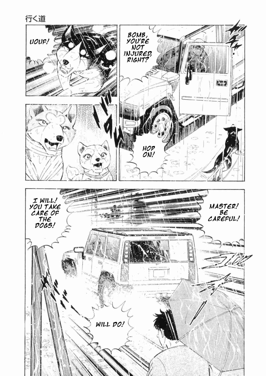 Page 6 Chapter 471 Ginga Densetsu Weed