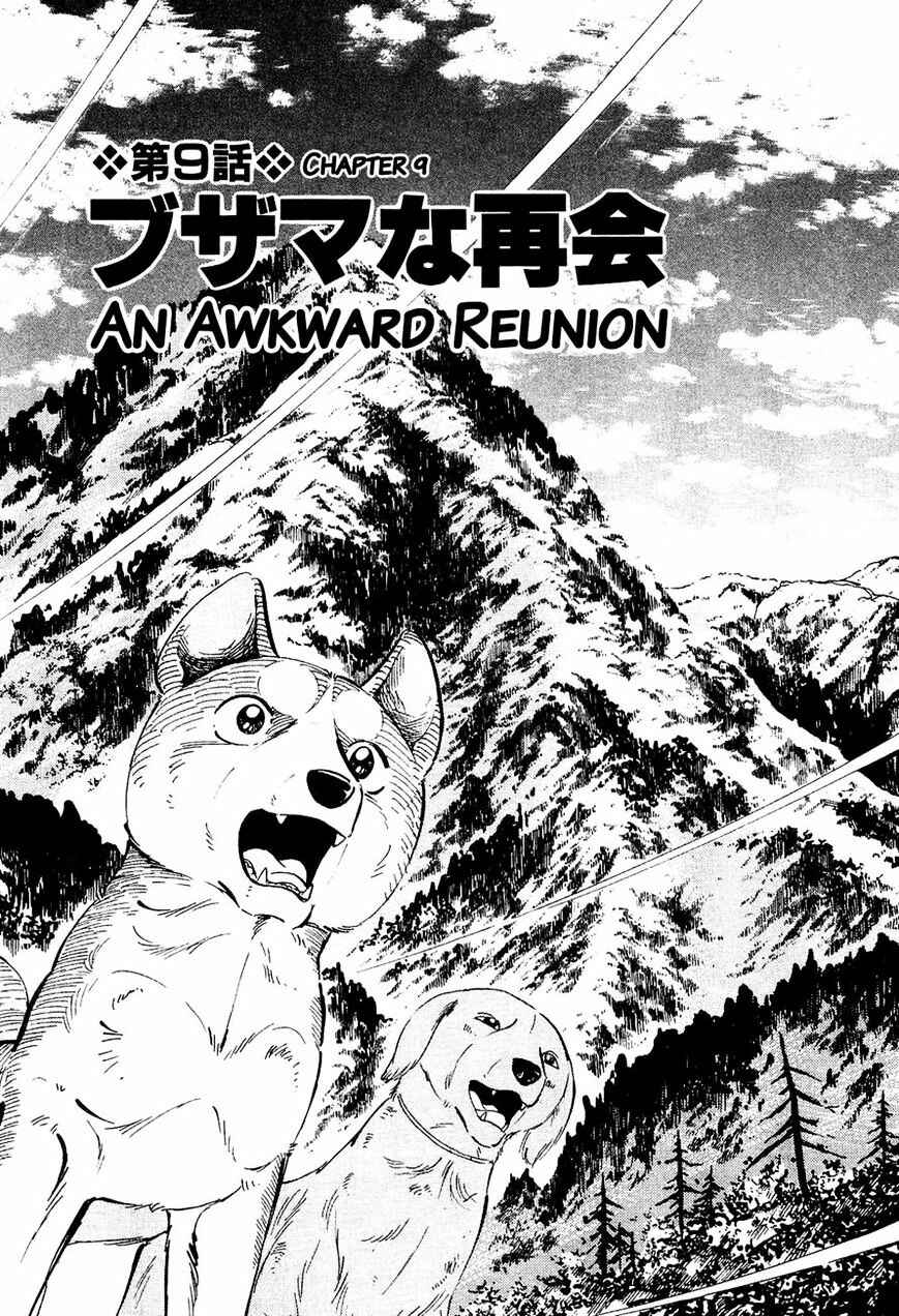 Page 1 Chapter 9 Ginga Densetsu Weed