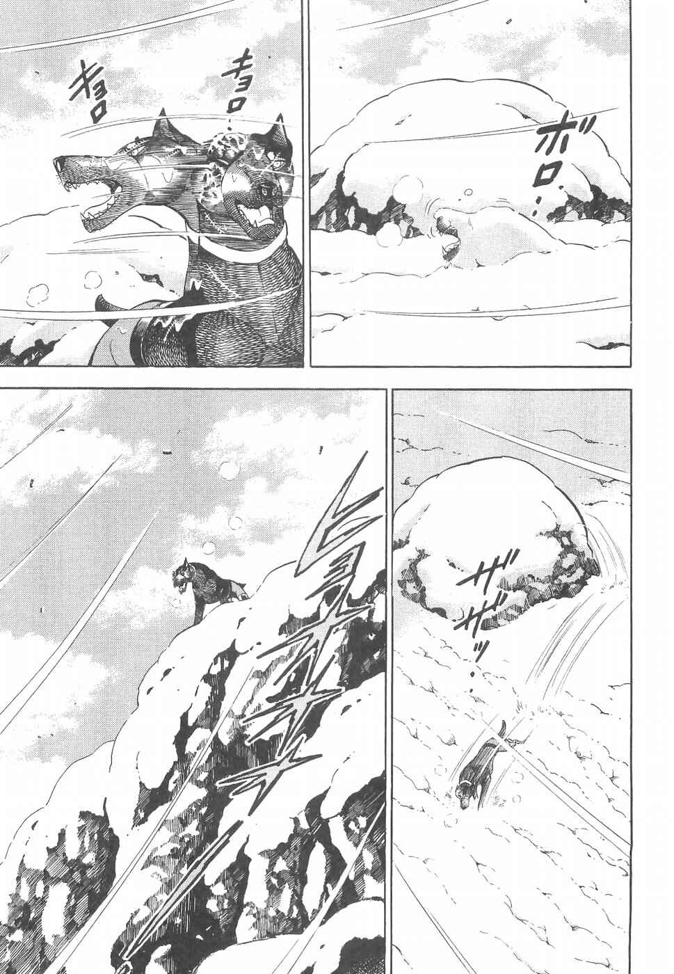Page 12 Chapter 228 Ginga Densetsu Weed