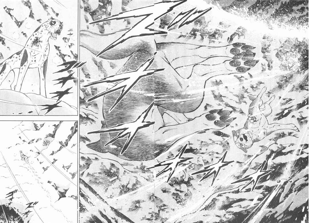Page 21 Chapter 228 Ginga Densetsu Weed