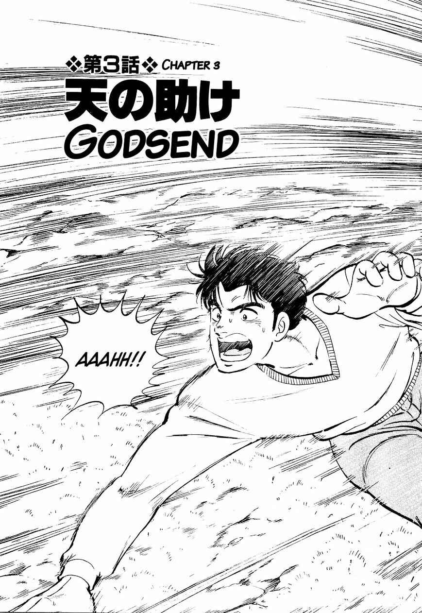 Page 4 Chapter 23 Ginga Densetsu Weed