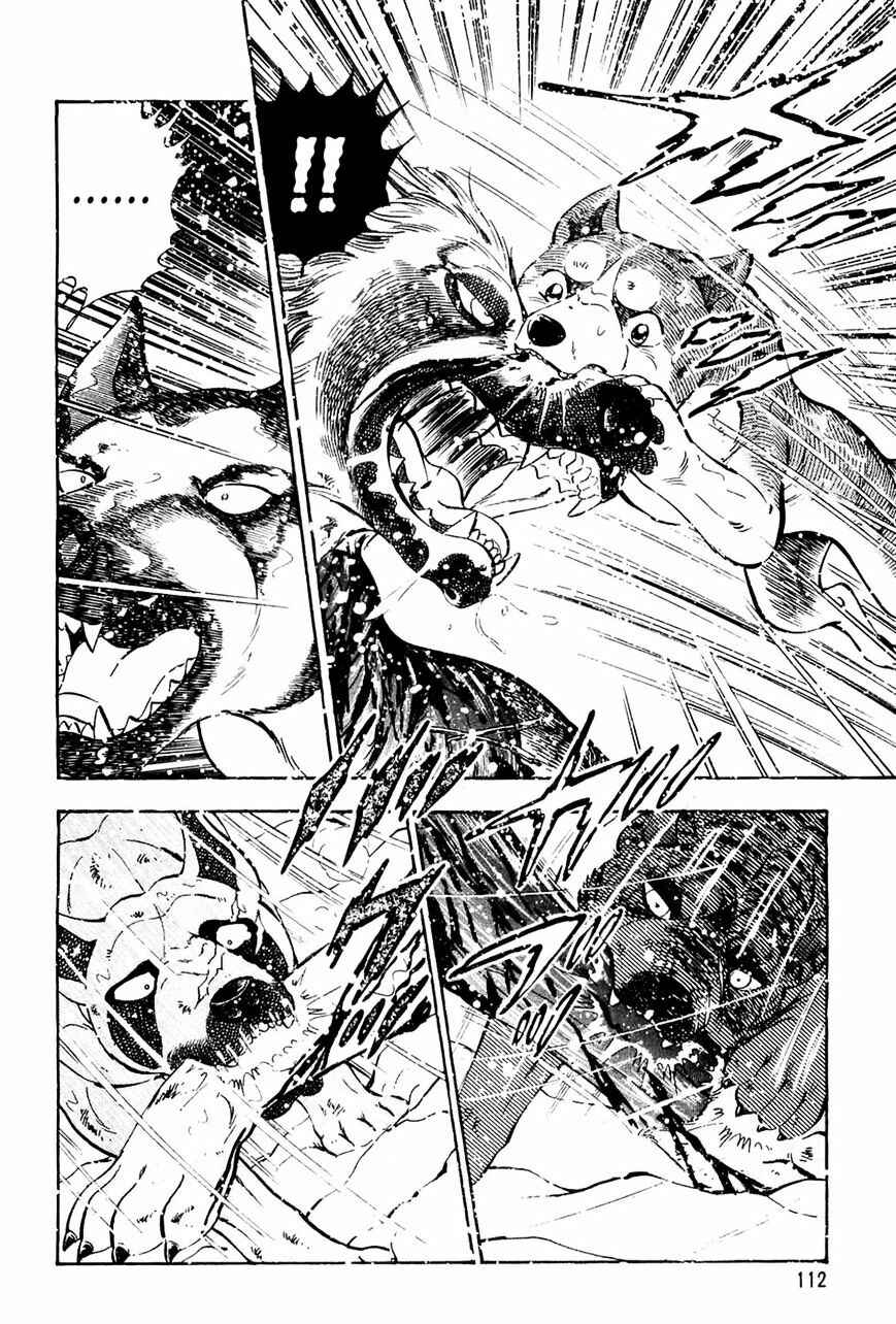 Page 20 Chapter 44 Ginga Densetsu Weed