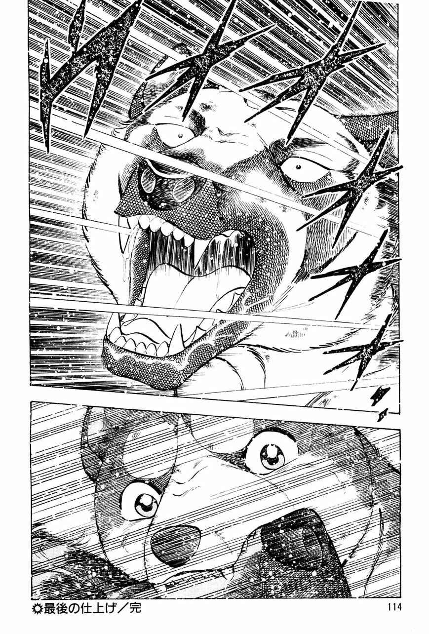 Page 22 Chapter 44 Ginga Densetsu Weed