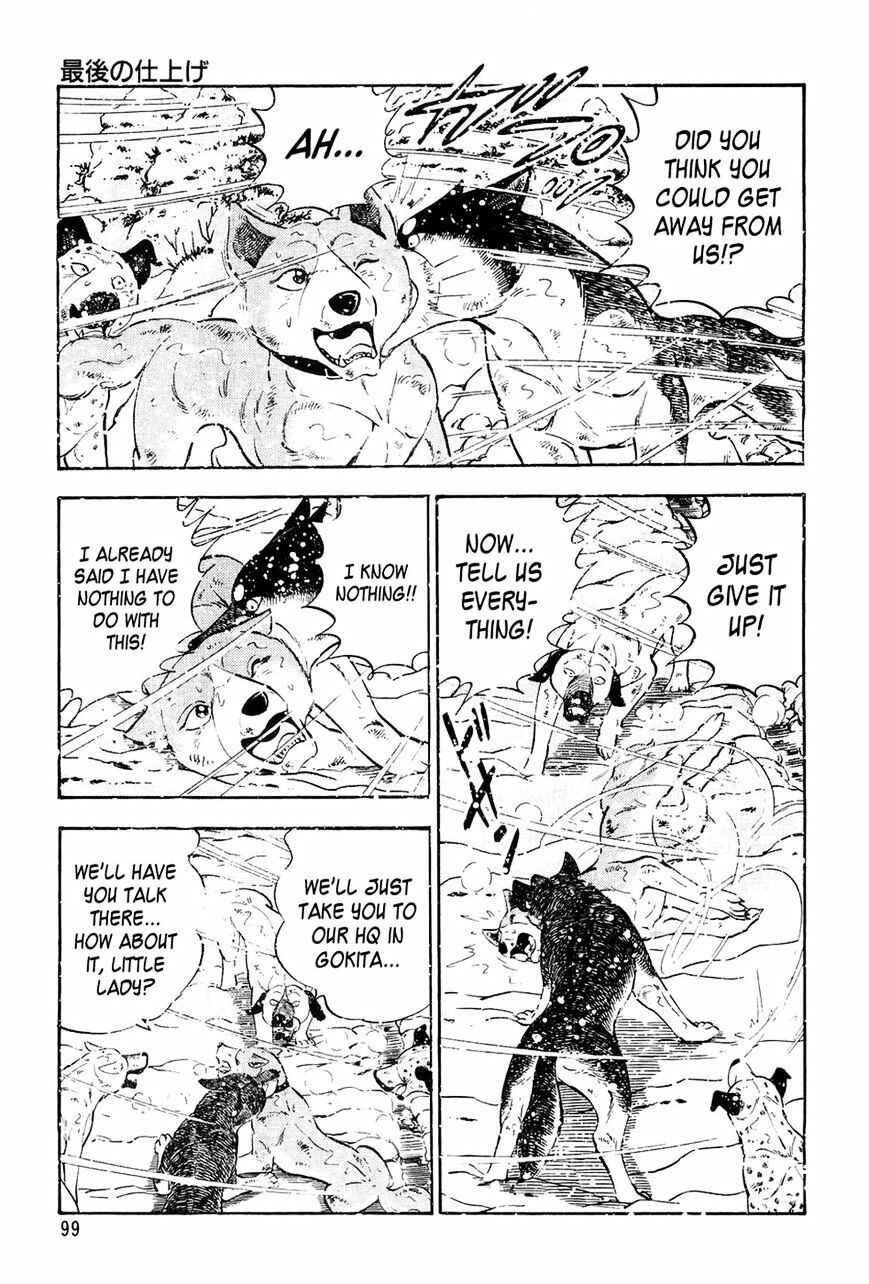 Page 7 Chapter 44 Ginga Densetsu Weed