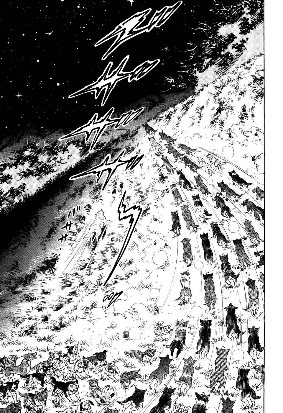 Page 7 Chapter 403 Ginga Densetsu Weed
