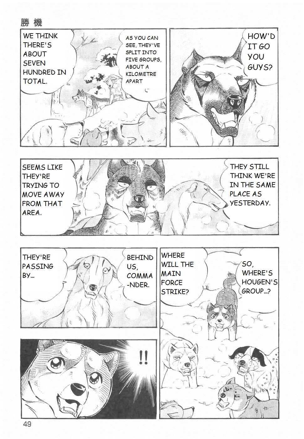 Page 14 Chapter 189 Ginga Densetsu Weed