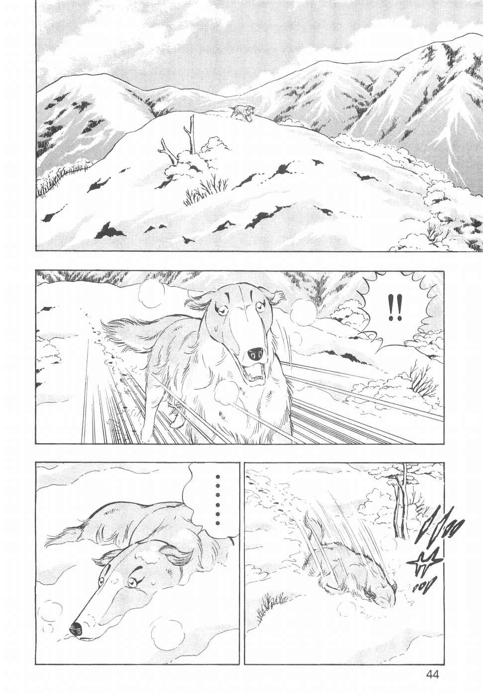 Page 9 Chapter 189 Ginga Densetsu Weed