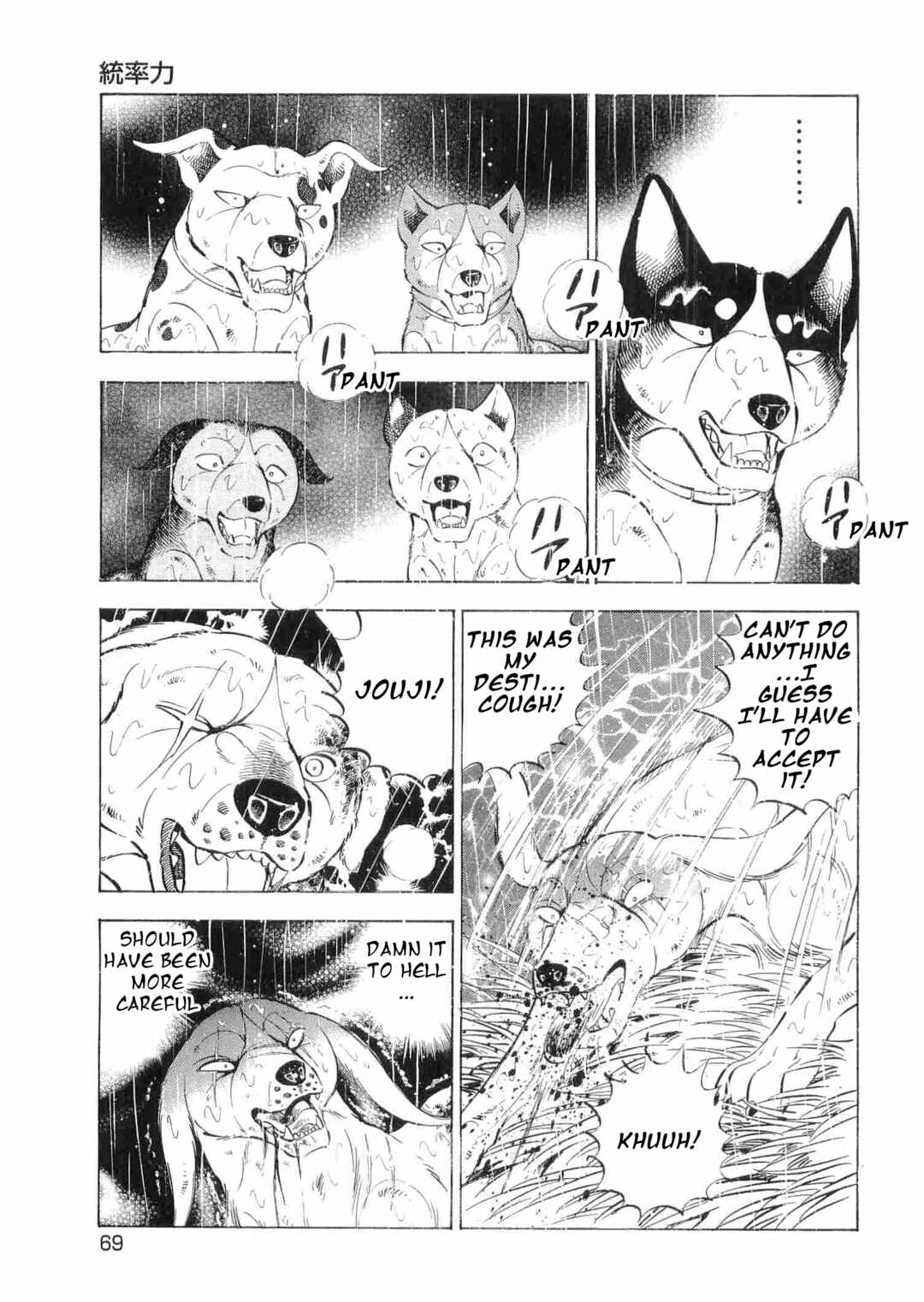 Page 11 Chapter 470 Ginga Densetsu Weed