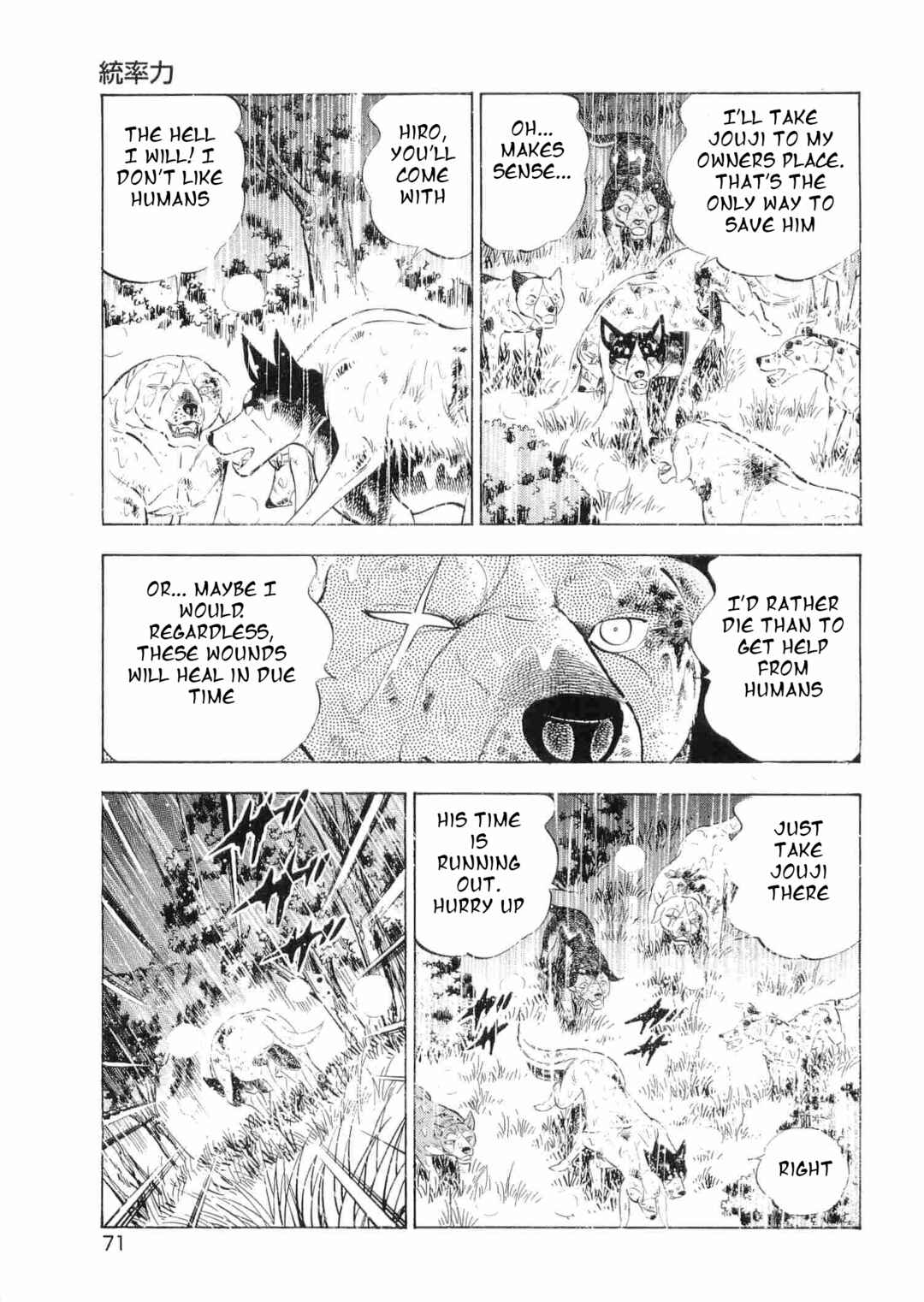 Page 13 Chapter 470 Ginga Densetsu Weed