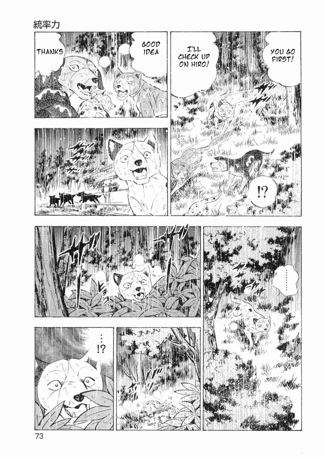 Page 15 Chapter 470 Ginga Densetsu Weed