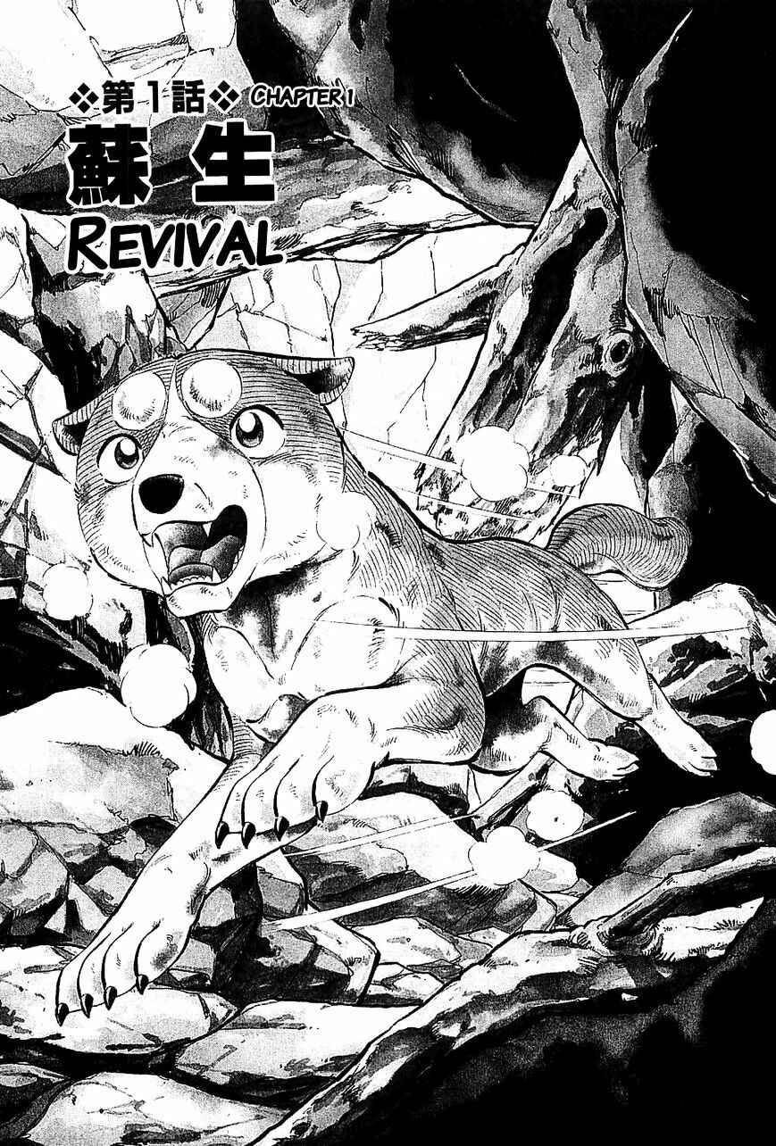 Page 2 Chapter 40 Ginga Densetsu Weed