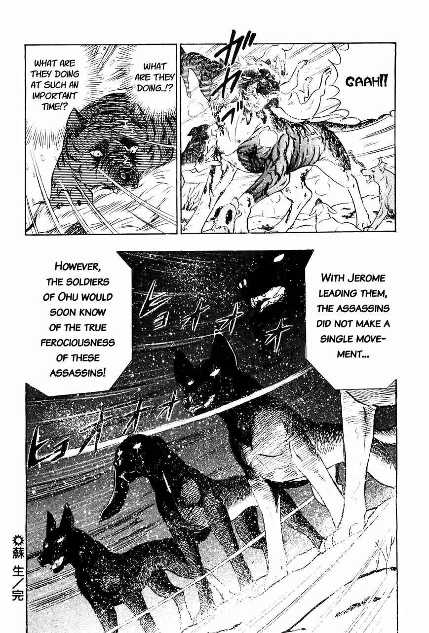 Page 23 Chapter 40 Ginga Densetsu Weed