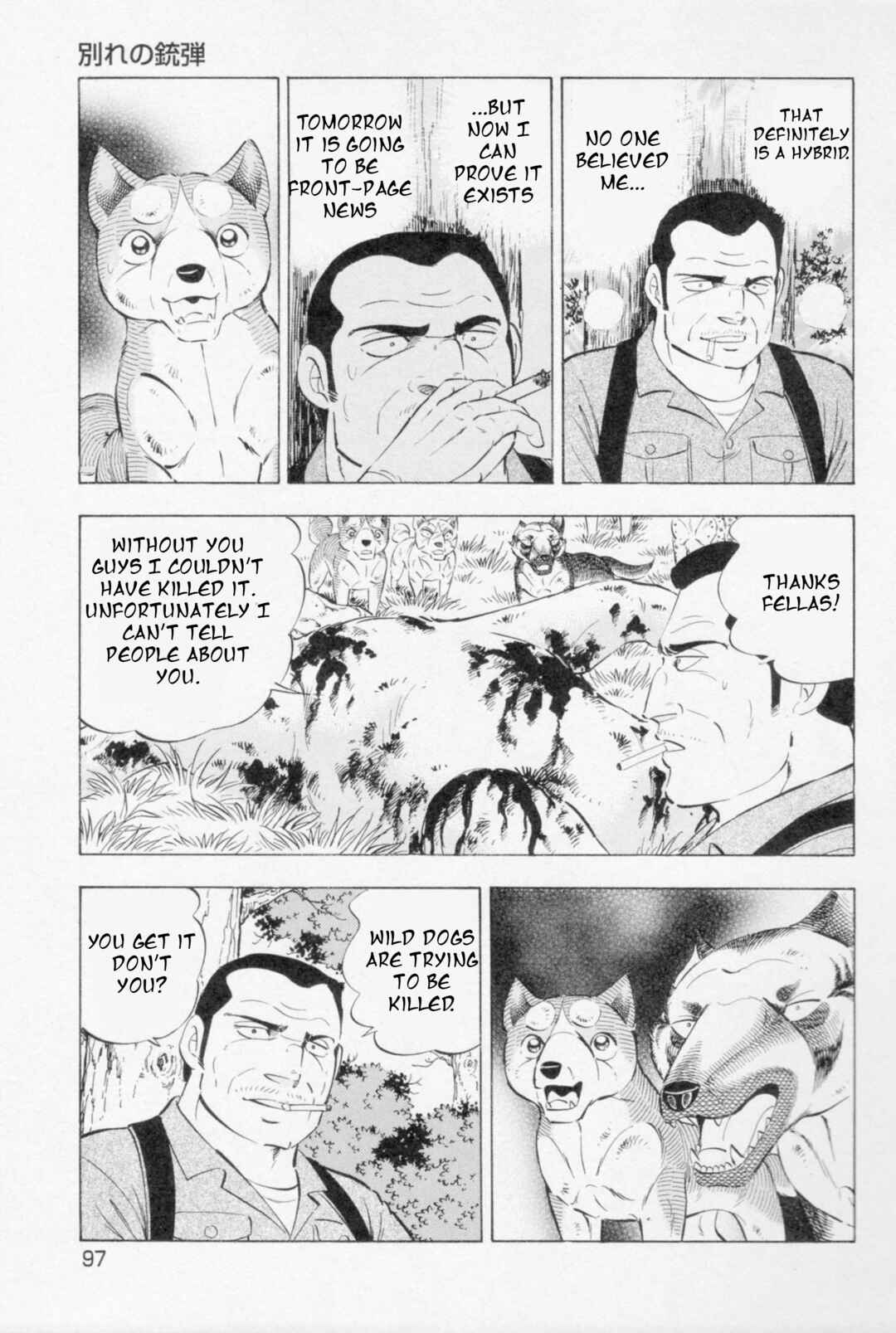 Page 16 Chapter 447 Ginga Densetsu Weed