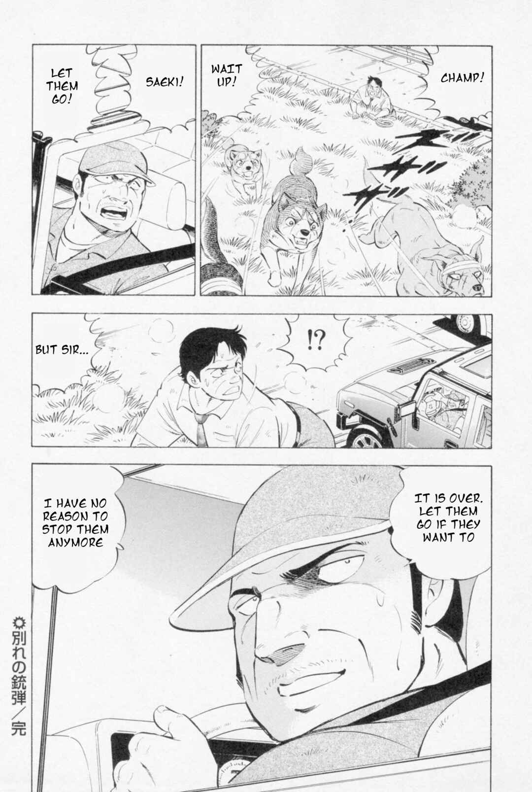 Page 23 Chapter 447 Ginga Densetsu Weed