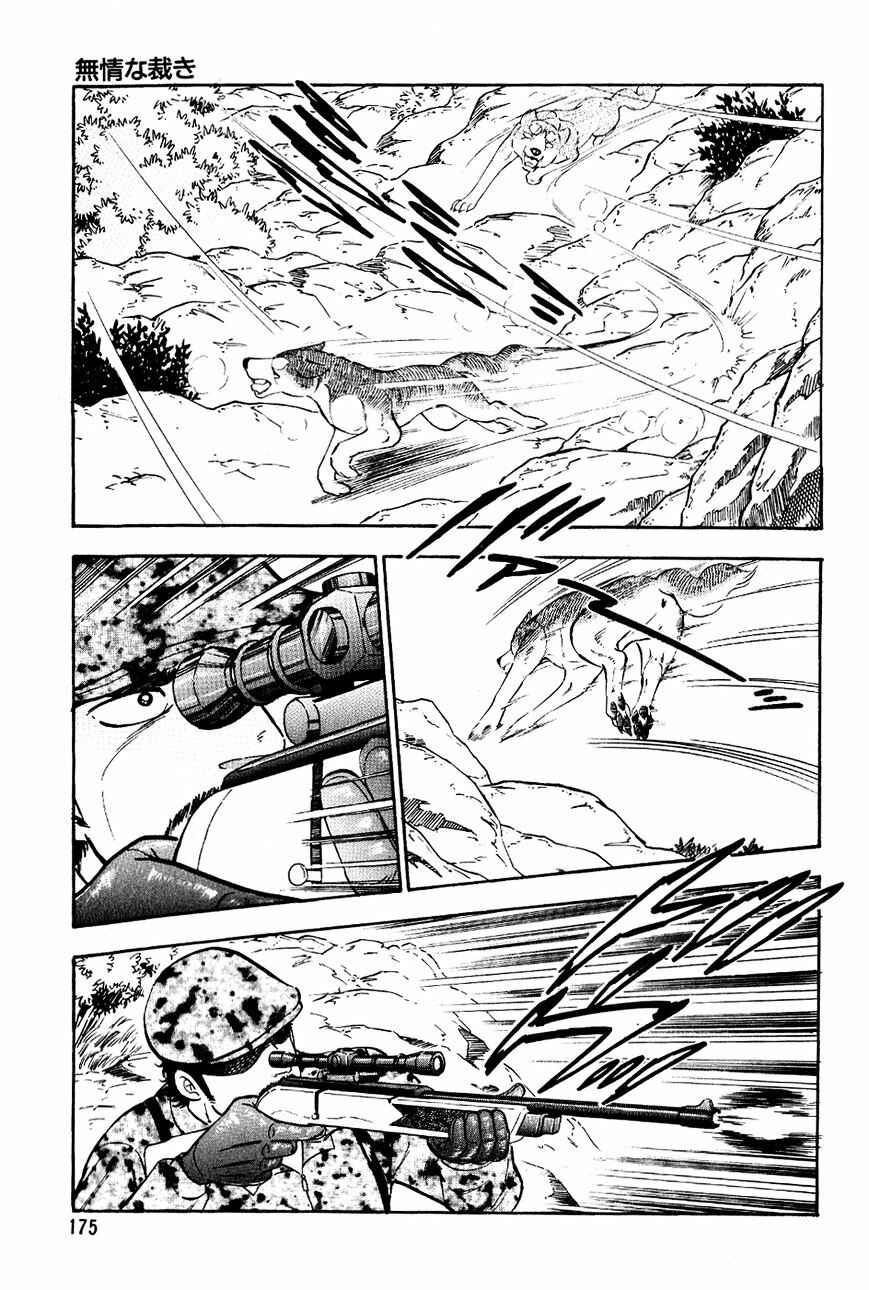 Page 12 Chapter 19 Ginga Densetsu Weed