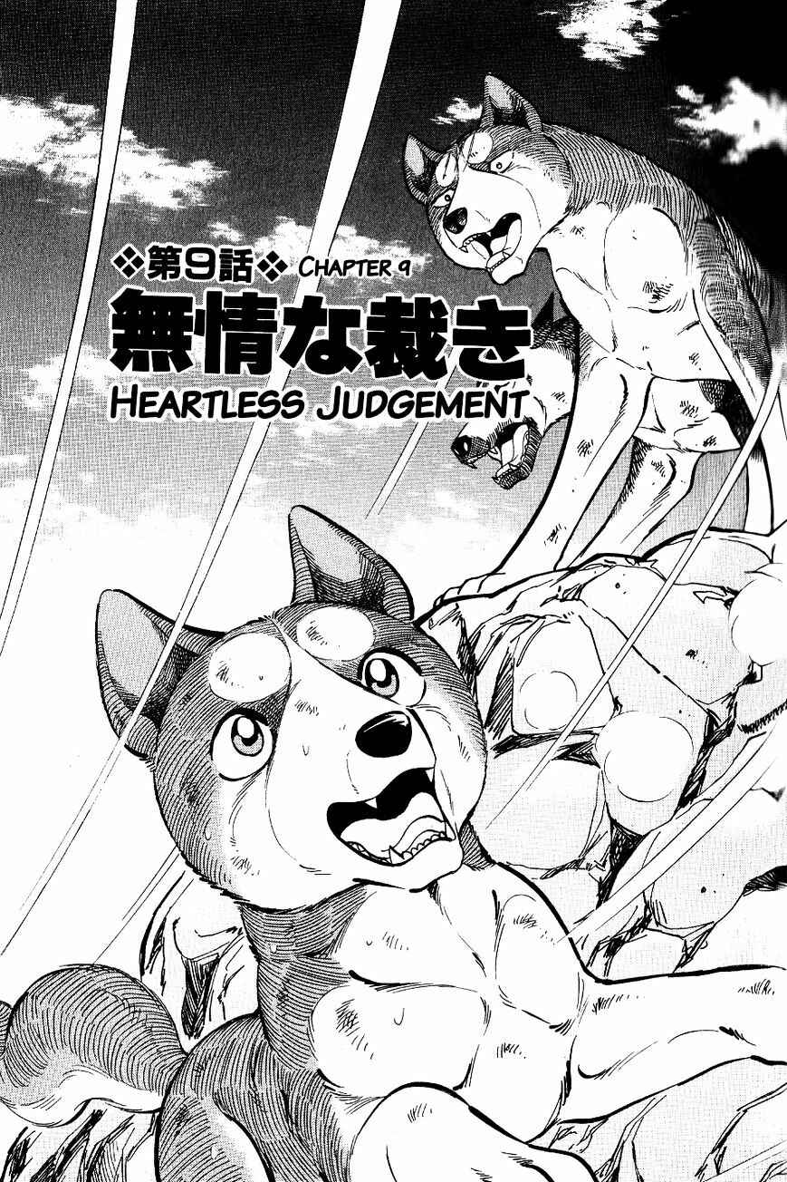 Page 2 Chapter 19 Ginga Densetsu Weed