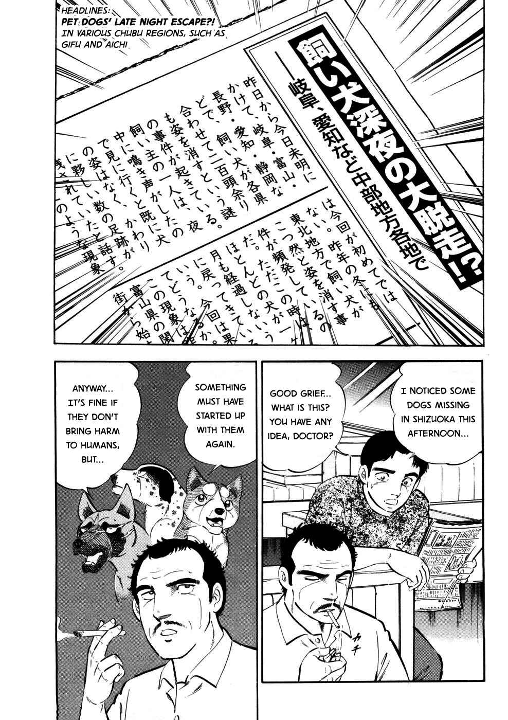 Page 12 Chapter 363 Ginga Densetsu Weed