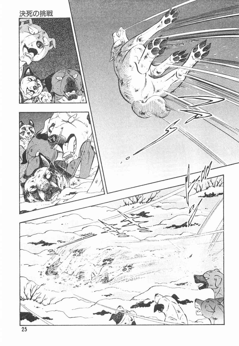 Page 19 Chapter 164 Ginga Densetsu Weed