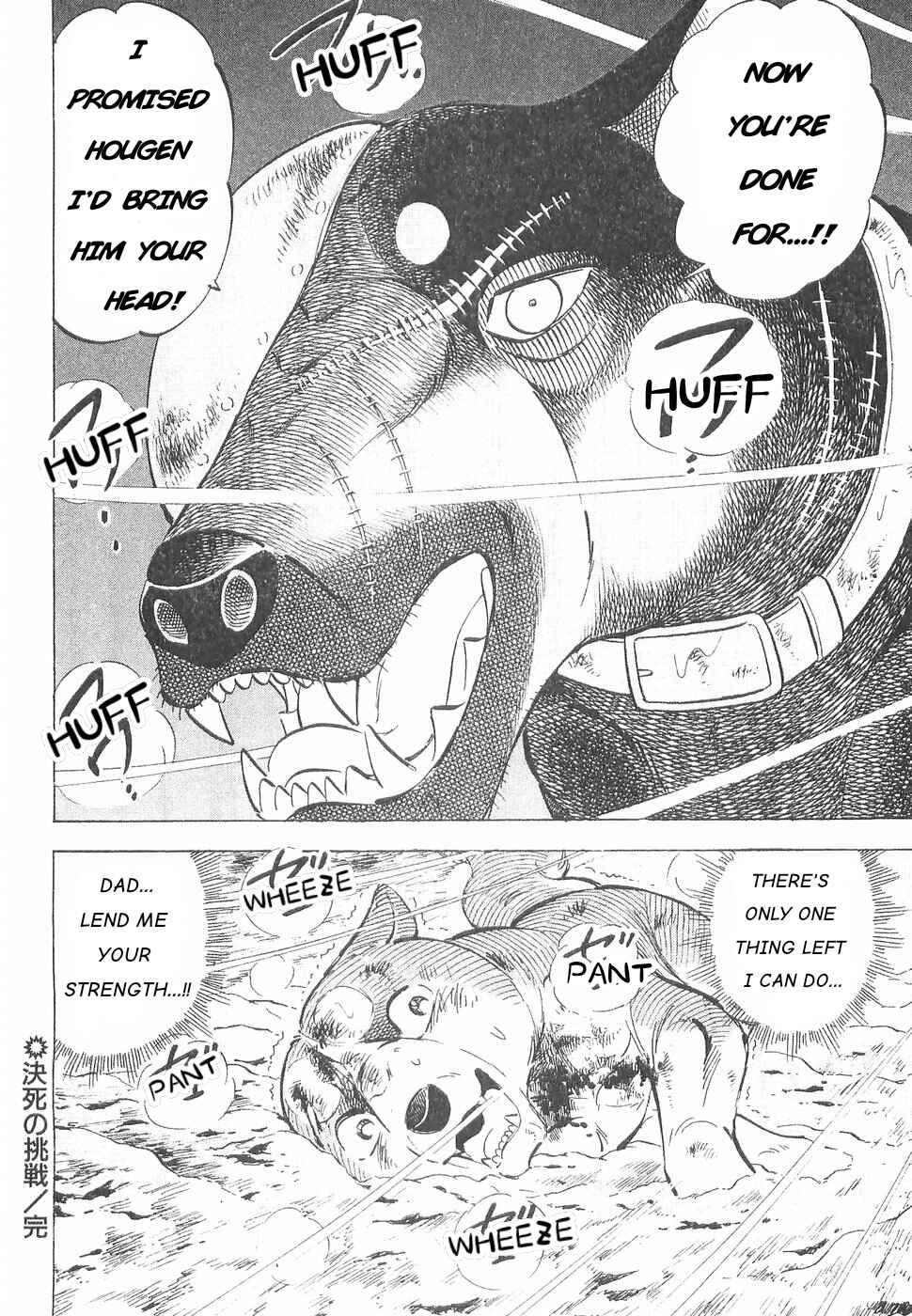 Page 26 Chapter 164 Ginga Densetsu Weed