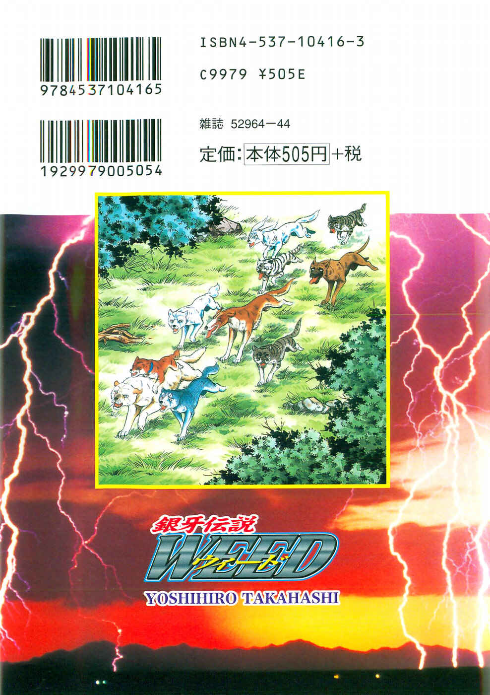 Page 2 Chapter 284 Ginga Densetsu Weed