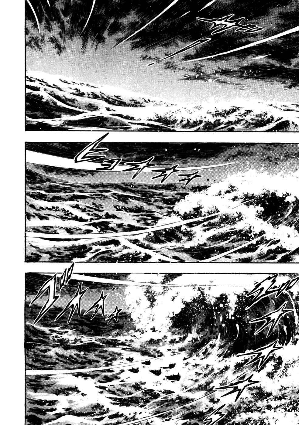 Page 20 Chapter 422 Ginga Densetsu Weed
