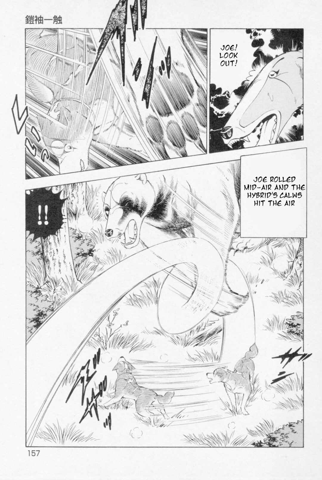 Page 5 Chapter 450 Ginga Densetsu Weed