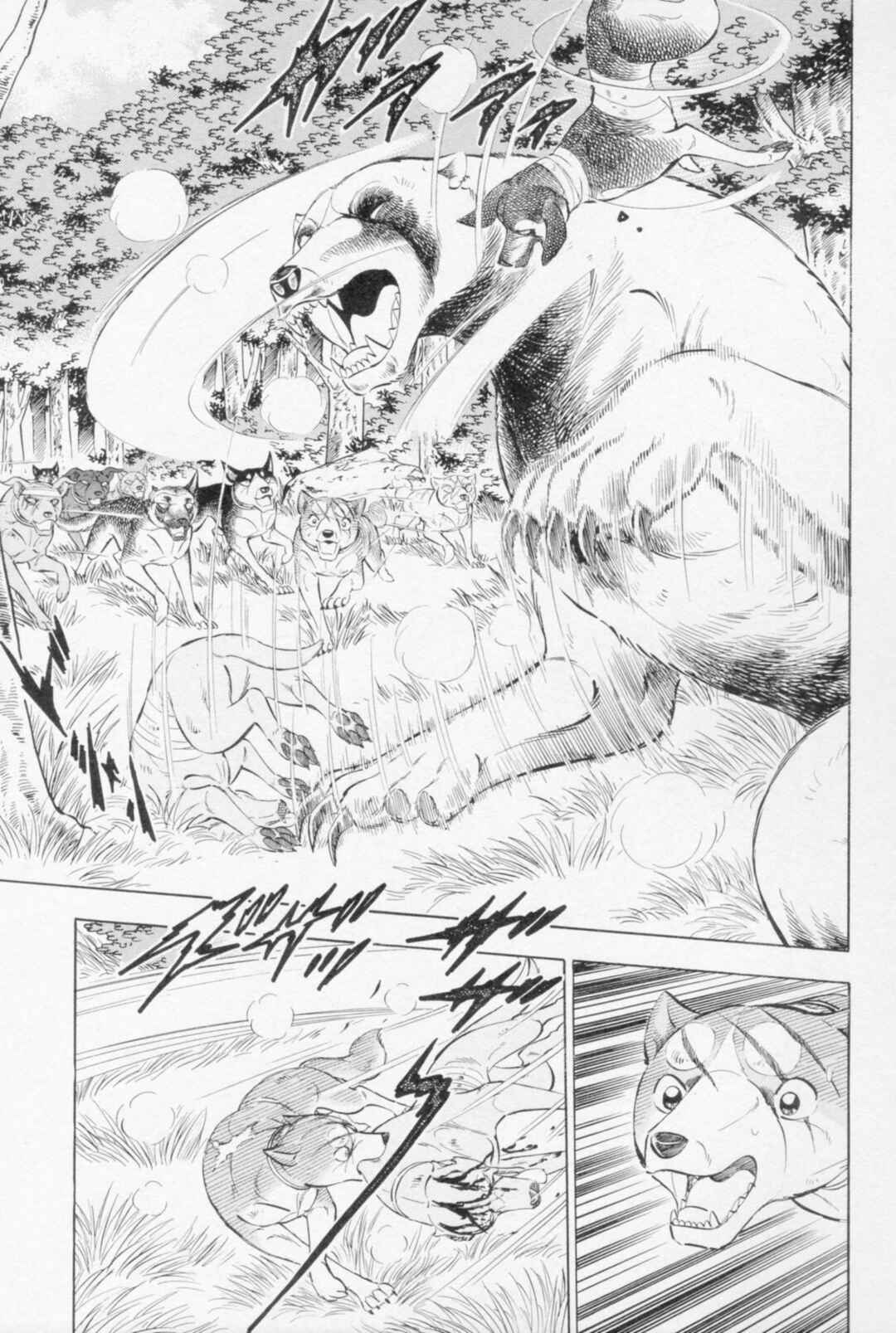 Page 9 Chapter 450 Ginga Densetsu Weed