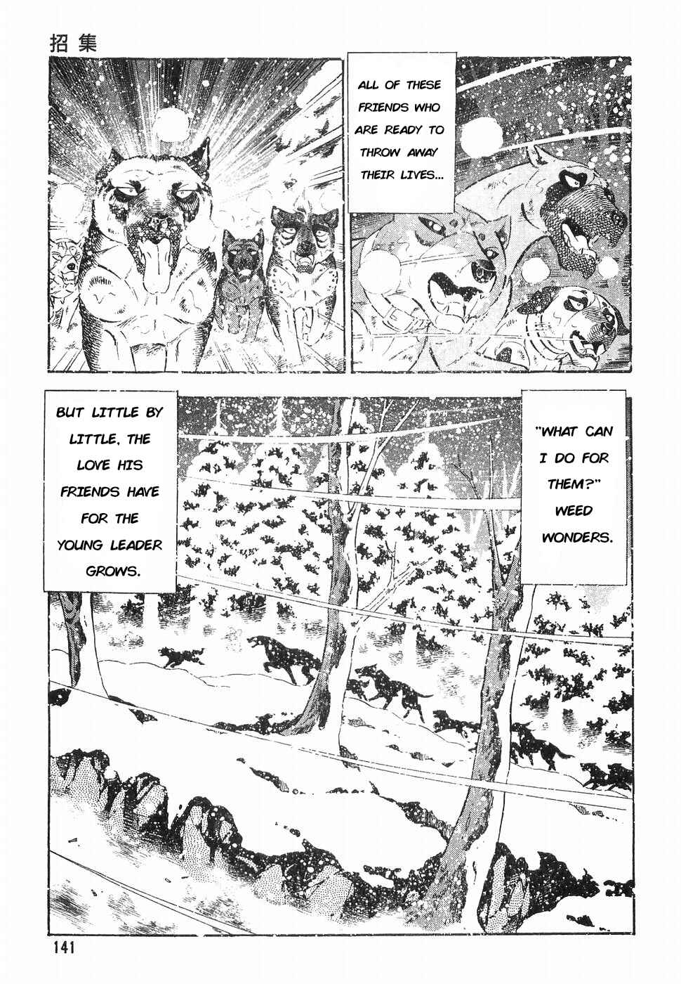 Page 12 Chapter 169 Ginga Densetsu Weed