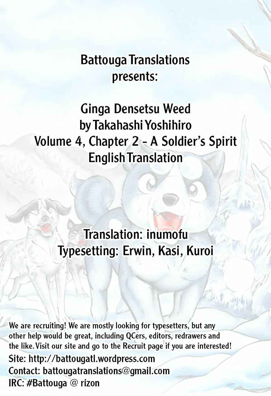 Page 1 Chapter 32 Ginga Densetsu Weed