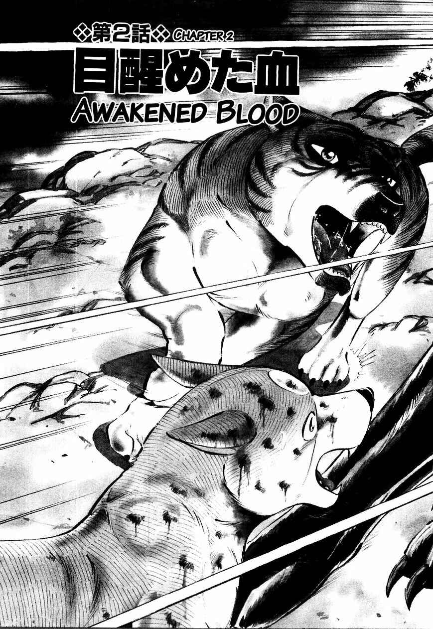 Page 4 Chapter 22 Ginga Densetsu Weed